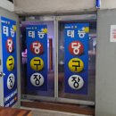샷당구클럽 이미지