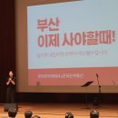 [대임남] 빠숑&amp;장삿갓&amp;앨리스허 부동산 특강 후기