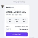 코트하우스 | 천안 탄성코트 업체 추천 |바른하우스| 비용 시공 숨고 후기