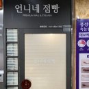 두피점빵 | 강남구청역속눈썹 언니네점빵에서 속눈썹연장 받고온 솔직후기