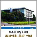 우당도서관 이미지