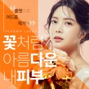 ㈜하이리빙일산프라자 | 일산피부과 여드름치료 레이저토닝 눈꽃플라즈마 플젯 시술후기
