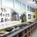 석촌한식부페 이미지