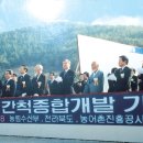 부안새만금사업소
