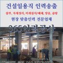 365일 인력 이미지