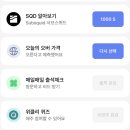 코인테크 | 앱테크 초보도 4일만에 5천원?! 오버플렉스 코인앱테크 후기, 초대링크 포함
