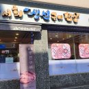 본우리집밥 영등포구청점 이미지