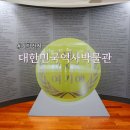그대는 아직도 여기에 대한민국역사박물관 유엔군 참전 기획전시 관람 후기
