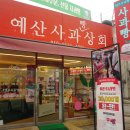 예산상회 이미지