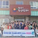 환경실천가 양성과정 이미지