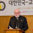 ‘대한민국-교황청 수교 60주년 기념’ 관계사 발굴 사업 학술 심포지엄 이미지