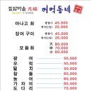 꺼먹동네 이미지