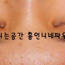 홍언니네파우더룸