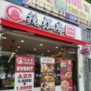 천안두정동맛집 라홍방마라탕 천안두정점 내돈내산 후기