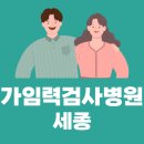 제이미즈 산부인과의원 이미지