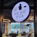 위치앤매직 - 천안시 동남구 은행길 5-4 | 위치앤매직