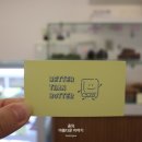 베러댄버터