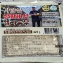 가마실 버섯 두부 네이버블로그