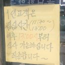 이가네남원추어탕 이미지