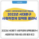 구 사회적경제지원센터 이미지