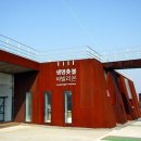 평화누리 통일기원 돌무지 이미지