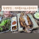 일미석쇠불고기 이미지