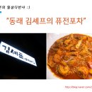 김셰프의포차 이미지