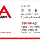 (주)에이팩 이미지