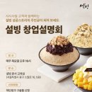 설빙 - 천안시 동남구 먹거리10길 20 | 설빙