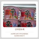 맵찔이가 먹어 본 신라면로제 후기