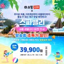 스파밸리 이미지