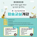 팝송교실 이미지