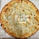 계룡피자 맛집 계룡맛집 온오프피자 계룡엄사점
