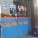 퓨처컴 이미지