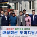 내량경로당 농민신문