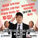 팔공희망택시협동조합 | 대구택시기사 모집 대구1번 택시회사 팔공택시는 여러분들의 현명한 선택을 기다리고 있습니다.
