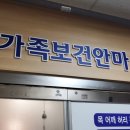 논현보건안마원 이미지