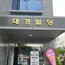 대경빌딩 이미지