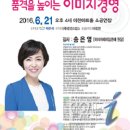 품격경영아카데미 이미지