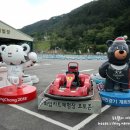 화암카트체험장 이미지