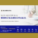 아이콘행정사사무소 이미지