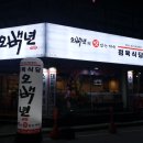 오백년정육식당 이미지