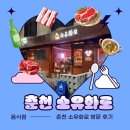 소유화로