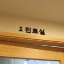 편한마음한의원