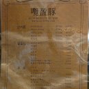 숙대입구역 | 용산 돼지고기 맛집 숙대입구역 남영돈 주말 저녁 웨이팅 후기