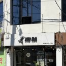 증평미용실/누라헤어/증평누라헤어/염색후기