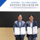 아이에스컨설팅 이미지