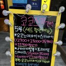 [간석동 술집] 인천 간석동 술집 / 코코스키 간석점 / 간석동 이자카야 방문 후기