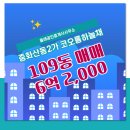 코오롱공인중개사사무소 네이버블로그
