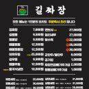 길짜장 이미지